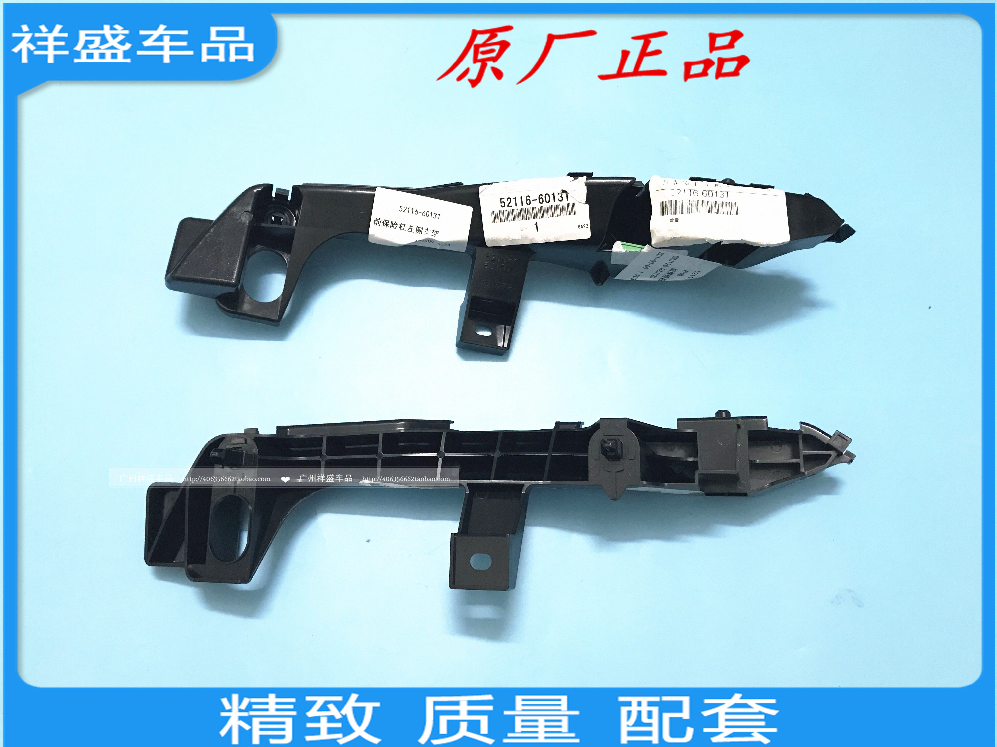 Suitable for 03-09 Prado 2700 Overlord 4000 LC120 Front Bumper Stand Front Bumper Retainer