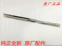 Suitable for 06-12 Sylphy Classic 08-12 Teana door trim strip electroplated strip door panel anti-scratch strip bright strip