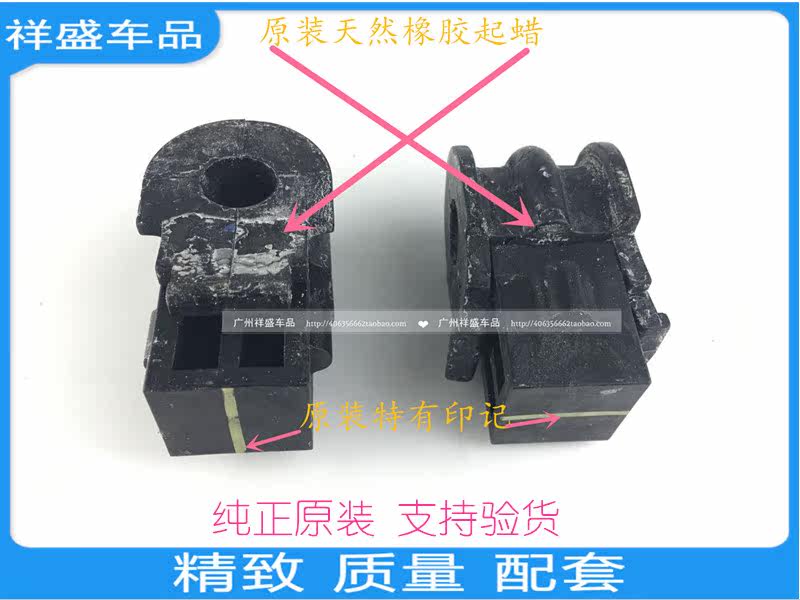 Suitable for Qi Da Yanda Xuan Comfort LIVINANV200D50R50 Front Balance Lever Stable Rod Gum Cover Bush