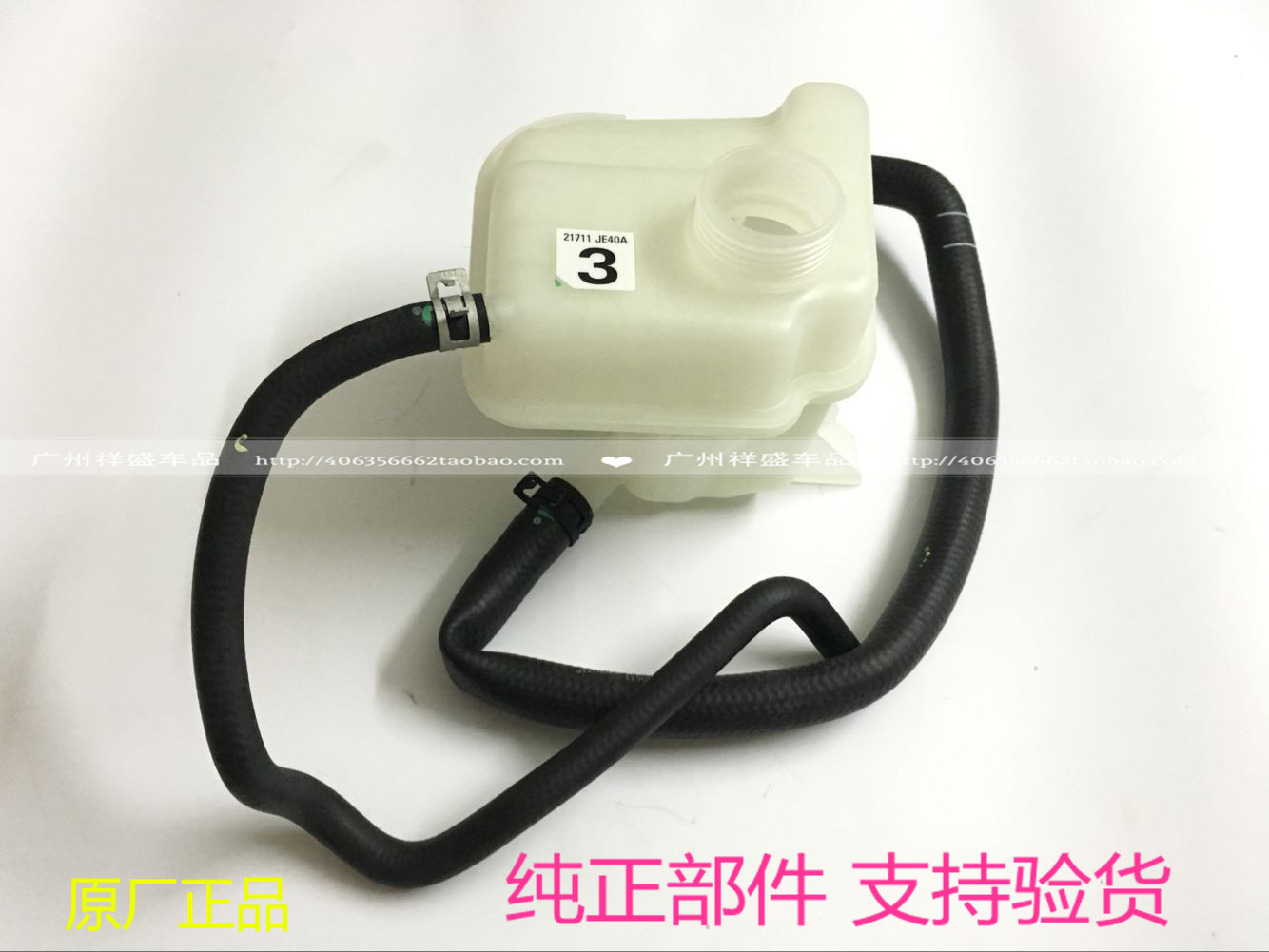 Suitable for Qashqai water tank Sub-kettle Coolant Coolant water tank Water freezing liquid Pay kettle original