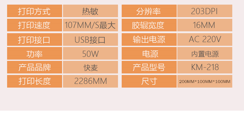 Lúa mì nhanh KM218 máy in đơn nhiệt giấy dán nhãn mã vạch máy E mail Bao Jingdong hậu cần Taobao tân binh trợ lý chương trình nhỏ điện thoại di động Bluetooth express máy in đơn - Thiết bị mua / quét mã vạch