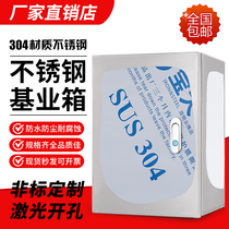 304 base box custom outdoor stainless steel distribution box indoor electrical box indoor control box 400*300*200