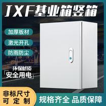 Distribution box base business box electric box power cabinet home distribution box control box outdoor waterproof box 250*300*150