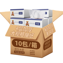 【吉圆】家用实惠装加厚卫生纸10包