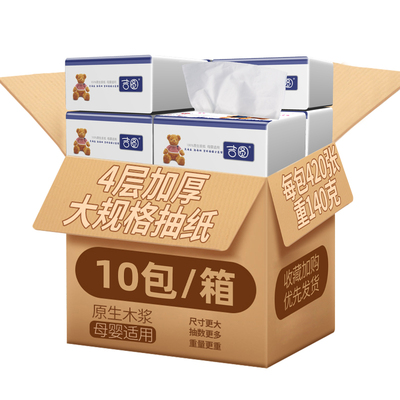 【吉圆】家用实惠装加厚卫生纸10包