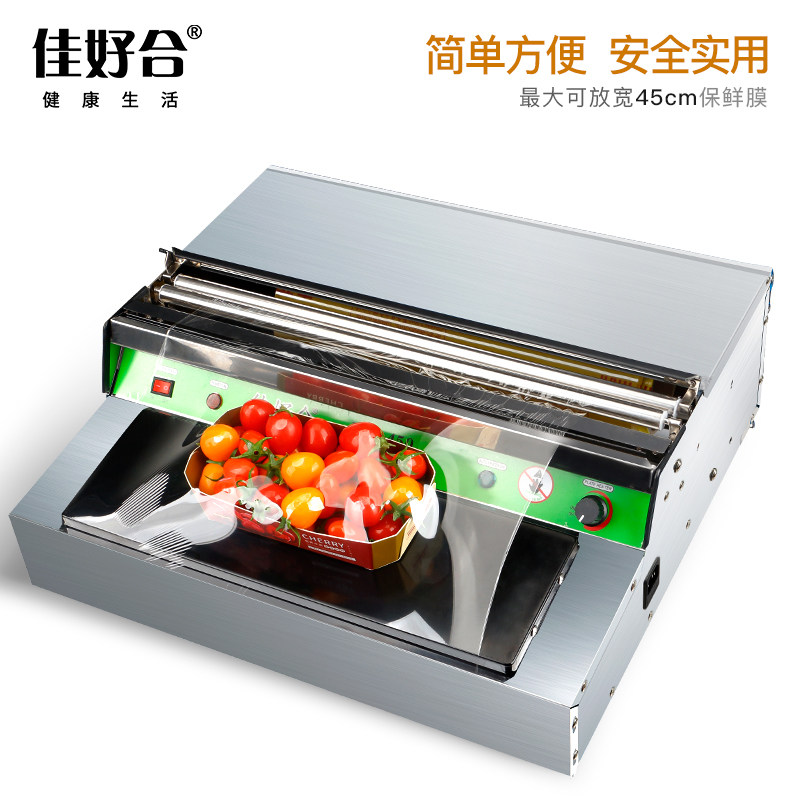 Jiahaohe 450 plastic wrap machine packaging plastic wrap packaging machine commercial supermarket fruit and vegetable preservation sealing machine