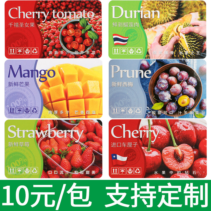 Custom fruit stickers Fruit Label Strawberry Label Stickers Universal-2-code No-dry adhesive sticker Simesign expression label