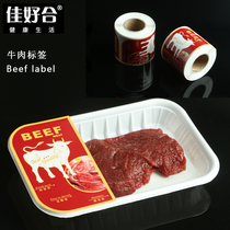 Jiaohe fine mutton roll label sticker beef roll waist seal chicken small fat sheep trademark pork label