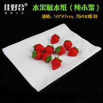 Jiahaohe fruit absorbent paper fresh-keeping paper cherries grape cherry strawberry absorbent paper fruit and vegetable absorbent paper