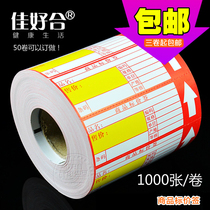 Supermarket shelf commodity price label sticker thermal adhesive tobacco pharmacy commodity price printing paper handwritten