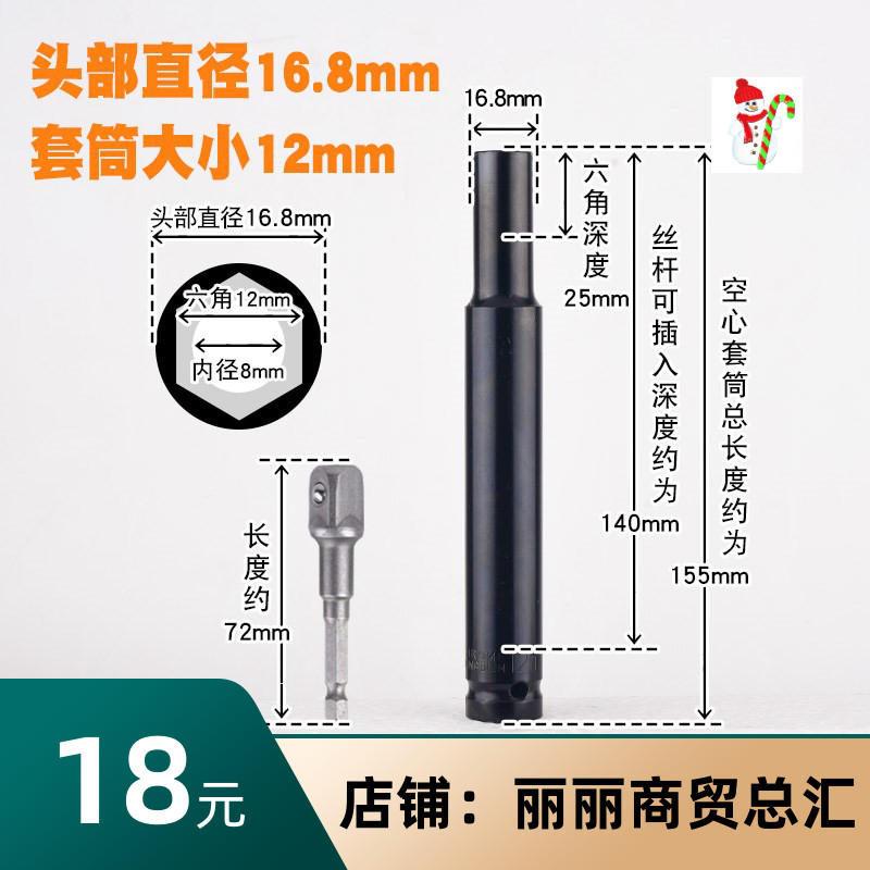 Light steel keel suspended ceiling sleeve extended screw leveling 14mm13 hollow screw 10 Electric drill 12m8 tool