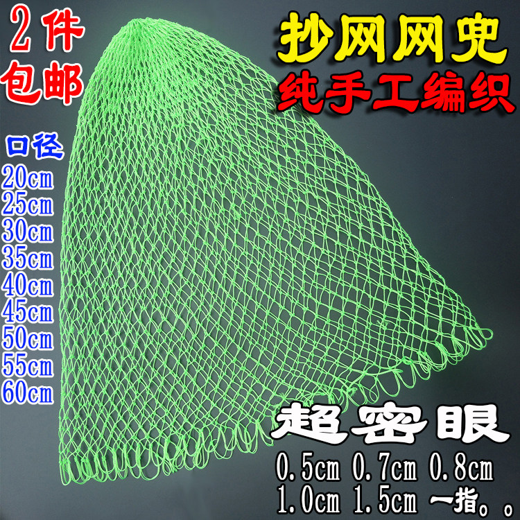 Hand-woven shuttle woven super-fine eye oversized fishing net head net ring vigorously horse nylon line fishing pond fishing net pocket