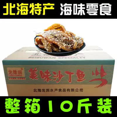 The whole batch of Longrun spicy fish baby delicious big sardines seafood snacks snacks Snacks dried fish fillets a box of 5kg