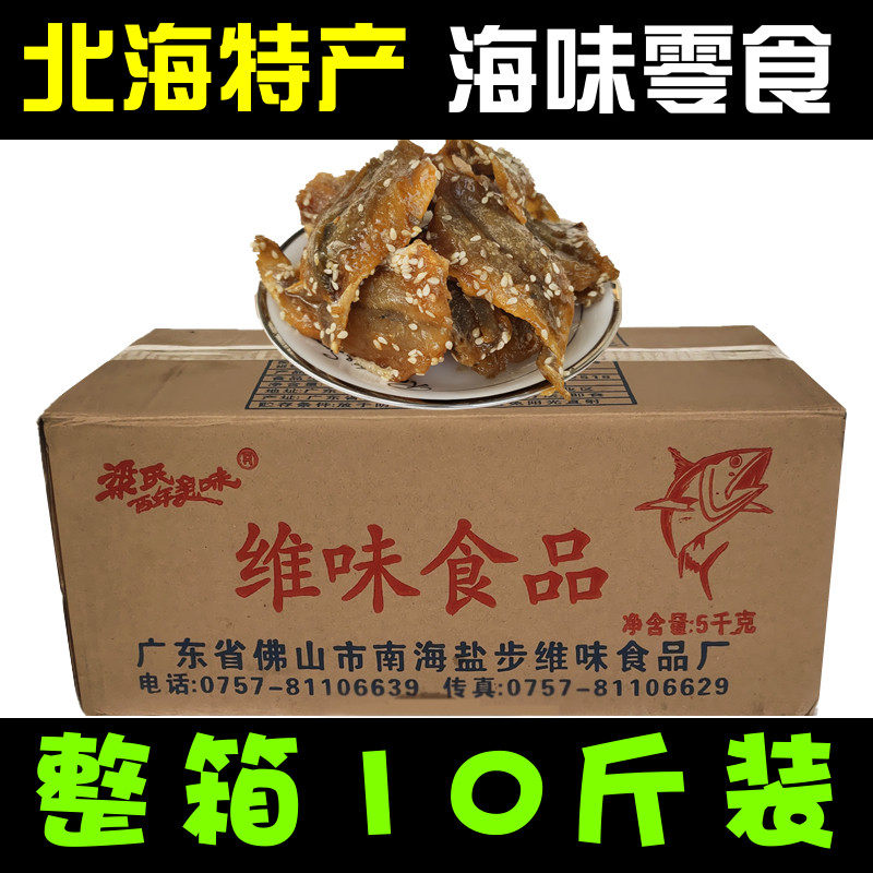FCL supply ready-to-eat fragrant sesame honey yellow croaker spicy small yellow croaker dried fish snacks seafood fish cooked food