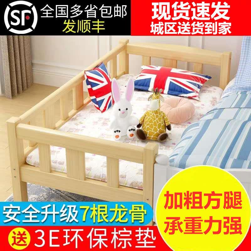 Giường người lớn mở rộng nối giường trẻ em bằng gỗ cứng Yanbian có lan can bảo vệ giường bé trai khăn trải giường người nhỏ giường tùy chỉnh - Giường trẻ em / giường em bé / Ghế ăn