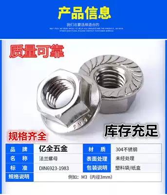 Promotion 304 stainless steel hexagonal flange nut DIN6923 toothed lock nut Non-slip nut M3-M16