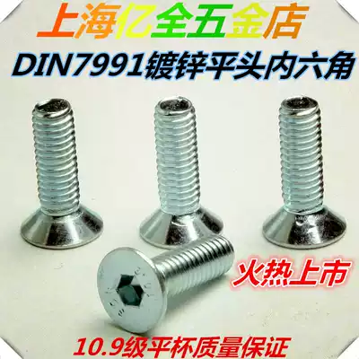 DIN7991 Galvanized flat head Hexagon screw 10 Level 9 flat cup countersunk head countersunk head screw bolt M6*8*