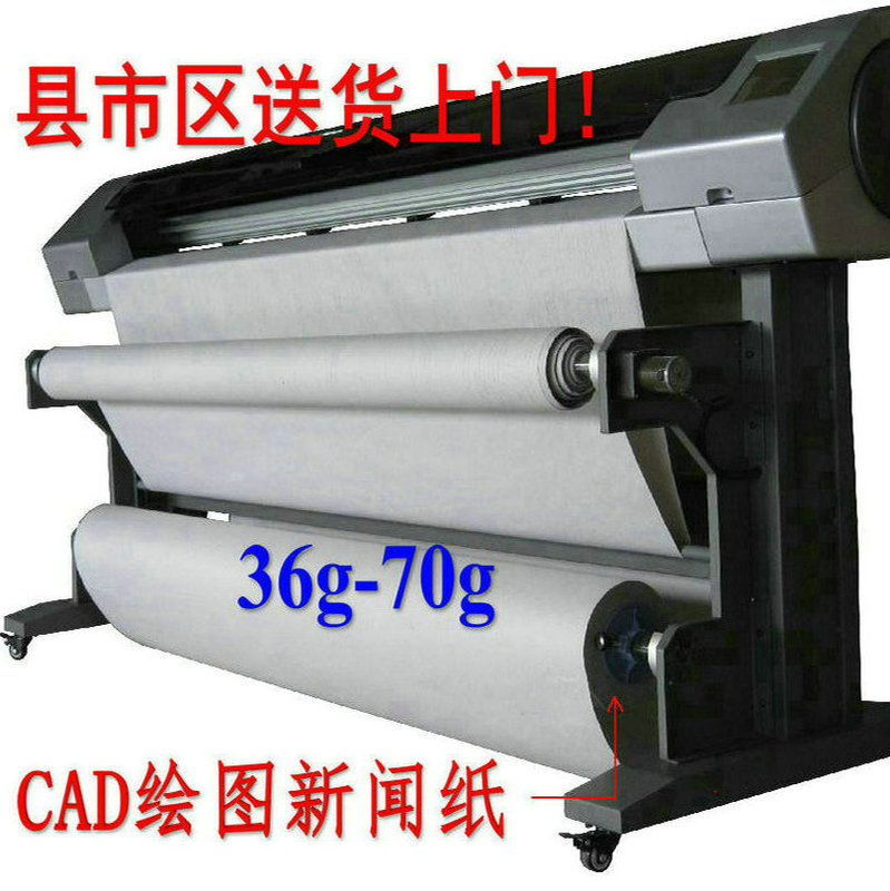Clothing Cad Plotter Printing Paper, Pattern Paper, Proofing Paper, Pattern Making Paper, 36g, 45g, 70g, Cutting Plotter Paper Clothing Cad Plotter Printing Paper, Pattern Paper, Proofing Paper, Pattern Making Paper, 36g, 45g, 70g, Cutting Plotter Paper