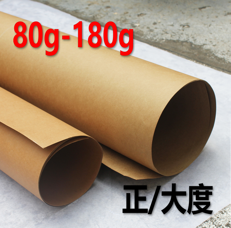 Full open large sheet 80g vintage imported cowhide cardboard clothing seat drawing plate paper Jingniu poster printing paper