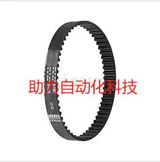 Misimi original ultra-high torque synchronous toothed belt EV8YU type GBN1976EV8YU-150