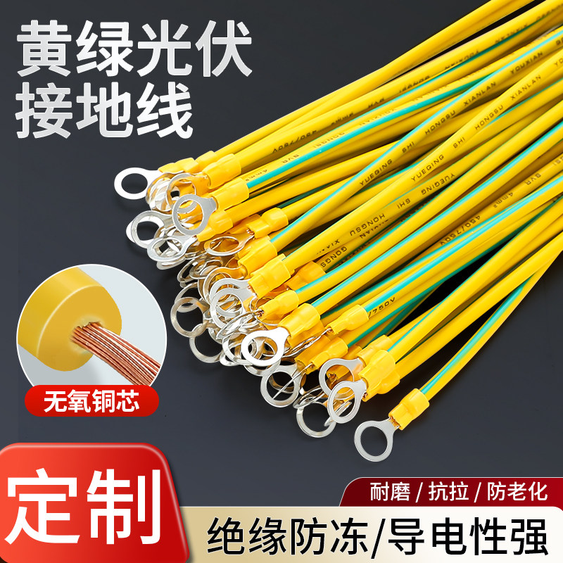 黄绿双色光伏接地线桥架软铜线配电箱机房接线连接线2.5/4/6平方