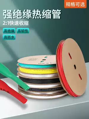 Heat shrinkable tube thickened insulation sleeve electrical wiring wire protection Black Heat shrinkable sleeve tube data cable repair