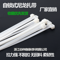 Self-locking nylon cable tie 4*250 plastic fixed cable tie Wire strapping Wire harness Cable manager Cable tie