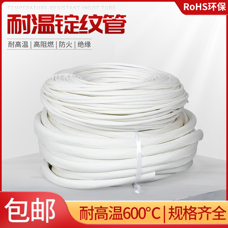 Fireproof Ingots Tubes High Temperature Resistant Pipe Insulation Pipe Insulation Sleeves Glass Fiber Glass Fiber Glass Tube Wire Protective Sheath Flame Retardant