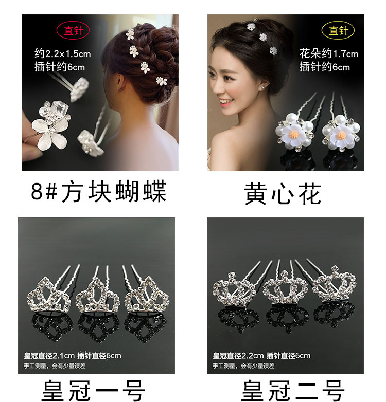 Hàn Quốc hình chữ U kẹp tóc thời trang phụ kiện tóc pin bóng đầu nhỏ kẹp tóc người lớn hoa dại chèn tóc nhỏ băng đô turban