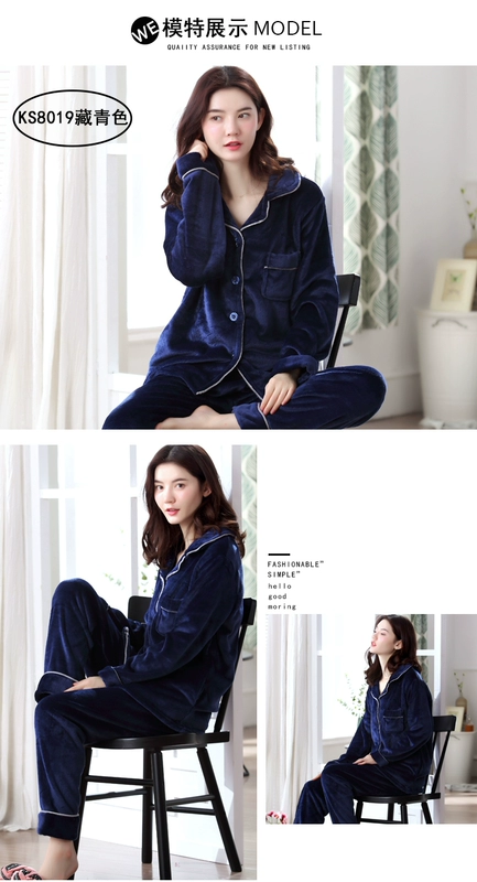 Bộ đồ ngủ nữ mùa thu và mùa đông flannel nhung dài tay cộng với nhung dày cardigan dày dịch vụ nhà mùa đông