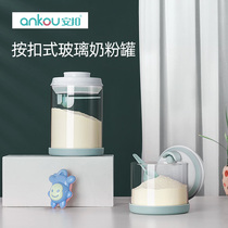 (glass)Ankuan glass milk powder sealed tank Milk powder tank moisture-proof storage canned milk powder box rice flour box jar