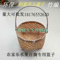 Farm Family Hand Woven Hand-picked Basket Small Bamboo Basket Water Fruit Basket Poplar Plum Basket Cherry Basket Small Fruit Bamboo basket