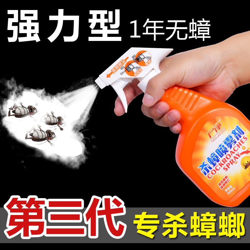 Specially kills German cockroaches, small strong cockroaches, nemesis, whole nest dormitory, household non-toxic spray, one spray net