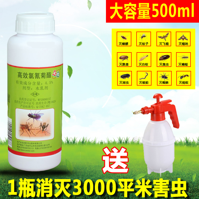 Pesticide Spray Garden Household Large Area of Mosquito Drug Fla Cockroach Farm Outdoor