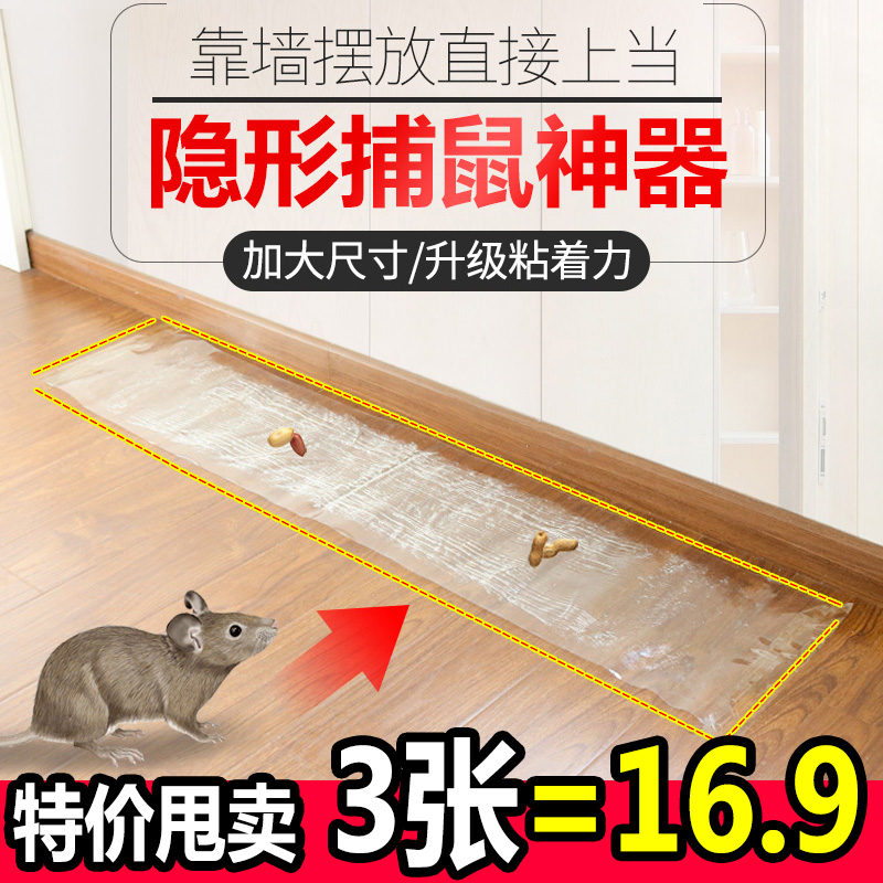 Rat adhesive super-powerful household mice plate to increase thickening stick to anti-drive catching mouse artifact