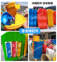 Customized kindergarten outdoor large slide homestay single and double spiral slide plastic slide barrel slide combination accessories