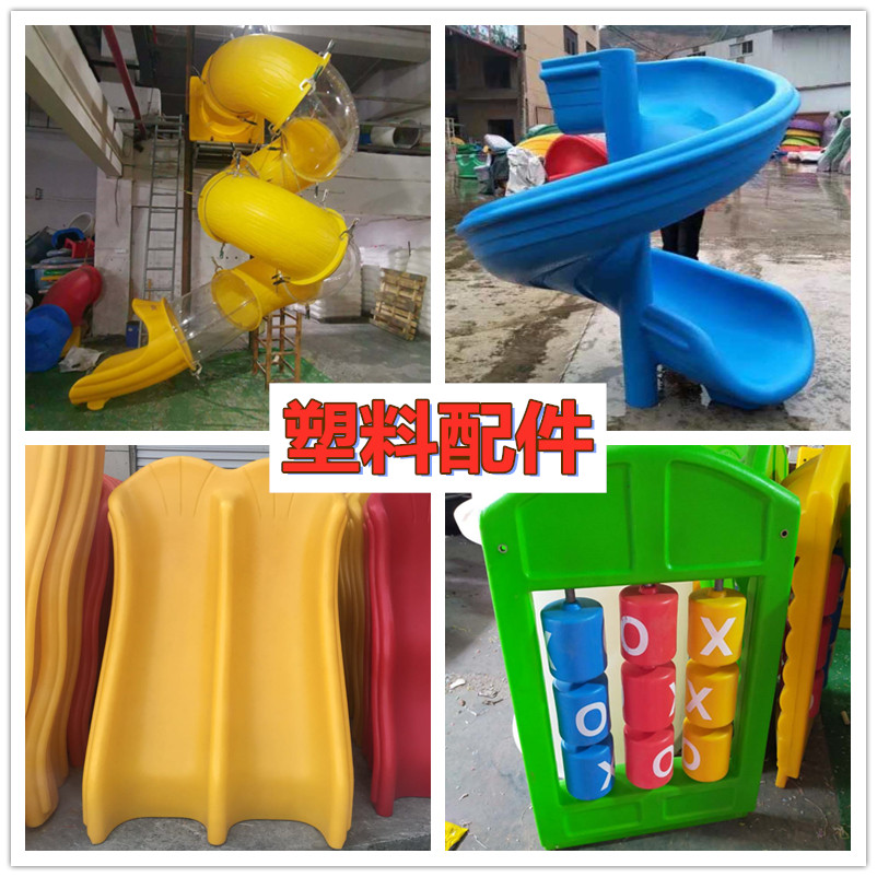 Custom-made kindergarten slide outdoor large slide indoor single double spiral slide bucket slide playground plastic accessories
