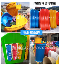 Custom-made kindergarten indoor and outdoor large-scale slides single and double spiral slides slide bucket combination household plastic slides