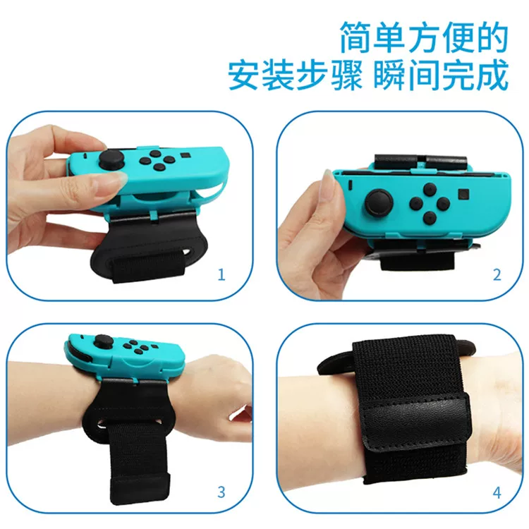 Nintendo Switch NS dance full wrist band aerobic boxing dancing dancing somatosensory arm strap hand rope