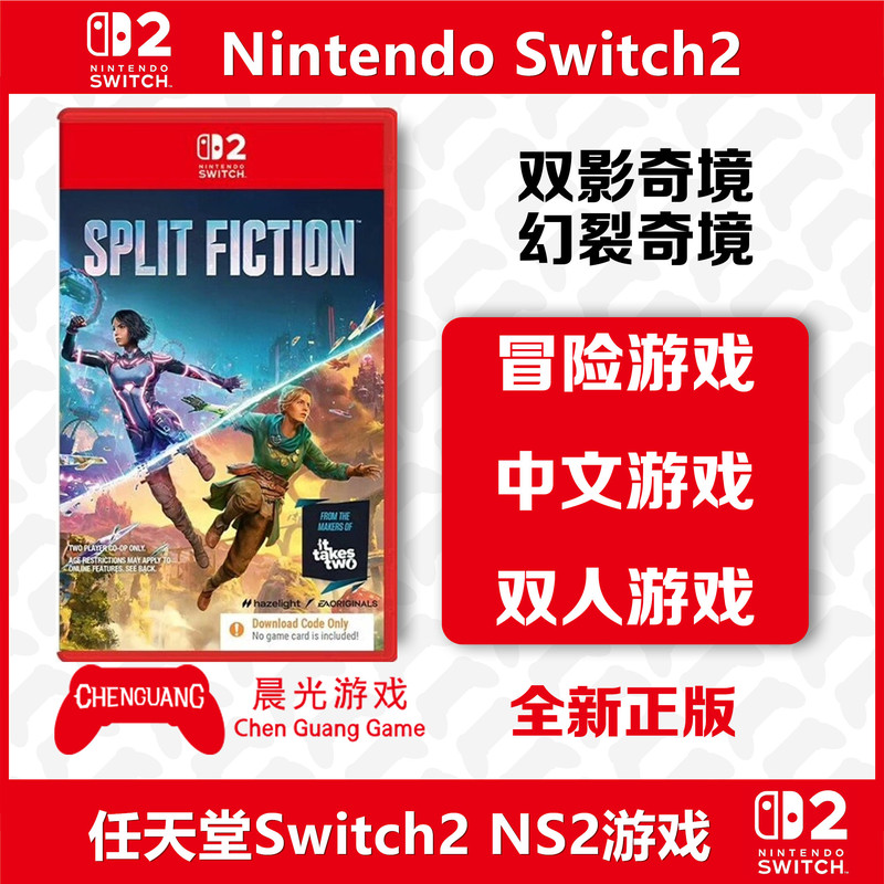 Switch2 Game Ns2 Dual Shadow Wonderland: Split Apart - It Takes Two Sequel Boxed Edition Redemption Code Switch2 Game Ns2 Dual Shadow Wonderland: Split Apart - It Takes Two Sequel Boxed Edition Redemption Code