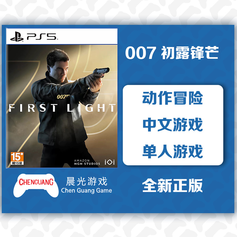 Sony Ps5 Game 007: First Light - Special Operations: Dawn of Light Chinese Version Sony Ps5 Game 007: First Light - Special Operations: Dawn of Light Chinese Version