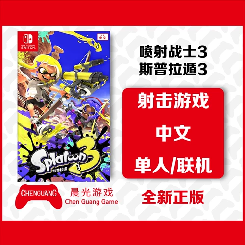 NS Game Jet Warrior 3 Sprla 遁