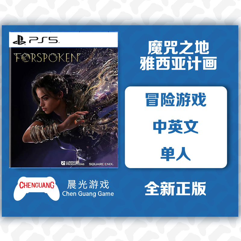Sony Ps5 Game Forspoken: Project Yaussia Hong Kong Version Chinese Language Brand New Special Price