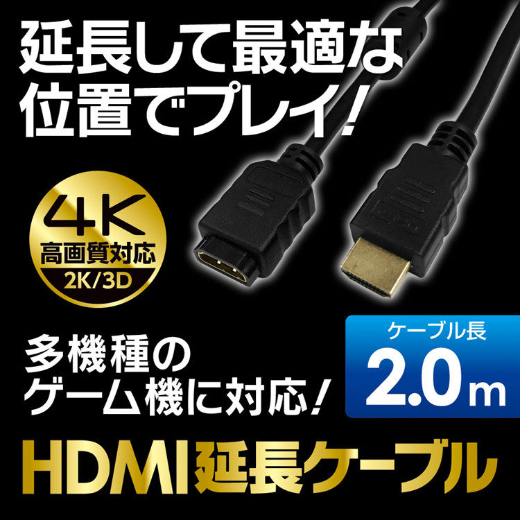 GAMETECH HDMI high-definition extension cord 4K 4K 2K 3D 3D by 2 m