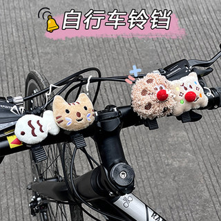 Велосипедный колокольчик, милое маленькое животное, украшение для велосипеда