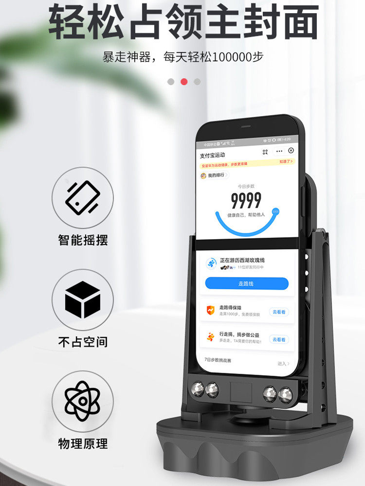 Shake step device Mobile phone rechargeable automatic mute brush step artifact WeChat sports runaway pedometer safe swing machine