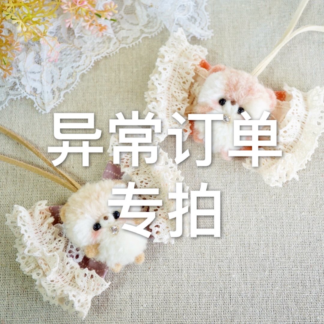 The abnormal order is closed for the order exclusively