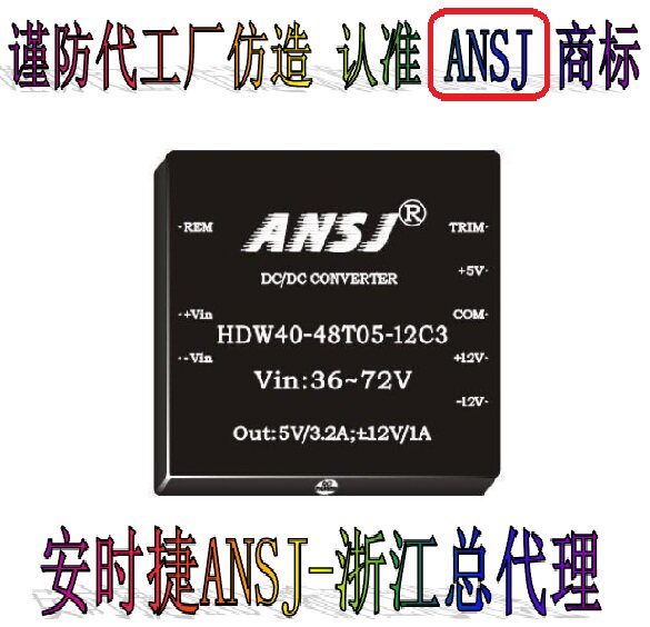 HDW40-24T5-12C3 24V 5V 5V plus or 12V 12V 40W DC ANSJ Antime power module power supply
