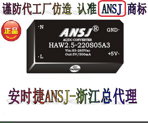 HAW2 HAW2 5-220S3V3A3 ANSJ Power module modules Power supply 2 5W 220V turns 3 3V