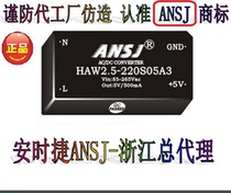 HAW2 5-220S3V3A3 ansj power module power supply module 2 5W 220V go 3 3V